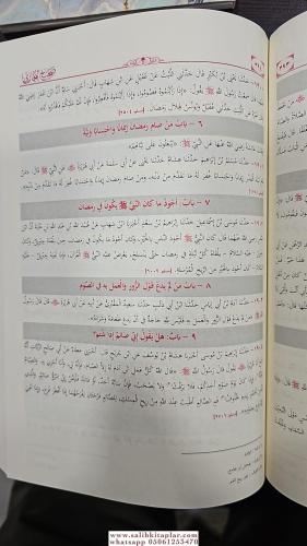 Sahihil Buhari 1/2 صحيح البخاري Ebu Abdullah Muhammed b.İsmail El Buha