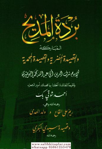 Bürdetül Medih el Mübareke - بردة المديح المباركة والقصيدة المضرية والقصيدة المحمدية