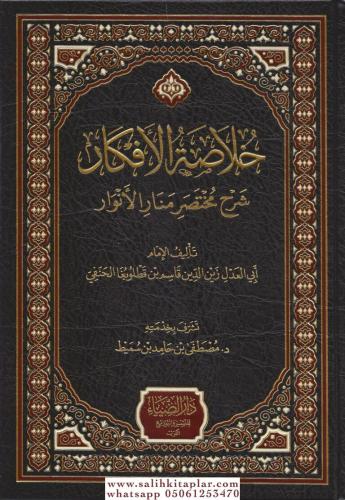Hulasatül Efkar - خلاصة الأفكار