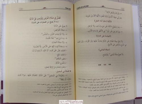 Nurul İzah Arapça المفتاح نور الإيضاح Abdülganİ bin Tâlib Meydani عبد 