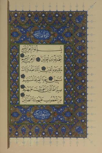 Ebussuud Tefsiri 11 Cilt Takım Muhammed Ebüssuud Efendi b. Muhyiddin M