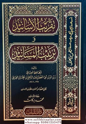 Takribül Esanid ve Tertibül Mesanid - تقريب الأسانيد وترتيب المسانيد