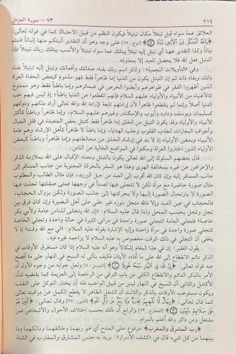 Ruhul Beyan Tefsiri Arapça 10 Cilt Takım - روح البيان في تفسير القرآن 