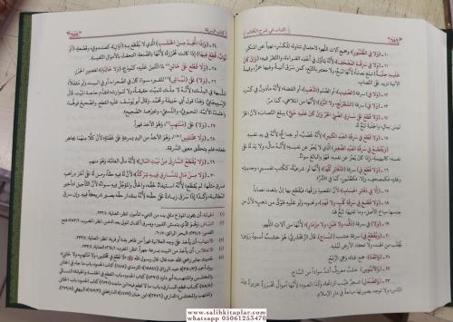 El Lübab fi Şerhil Kitab اللباب في شرح الكتاب Abdülganİ bin Tâlib Meyd
