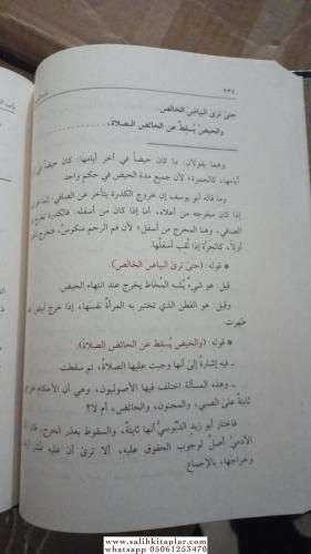 El Cevheretün Neyyire الجوهرة النيرة شرح لمختصر القدوري Ebu Bekr b. Al