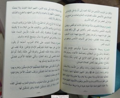 Gayetül İhtisar غاية الإختصار El Kadı Ebu Şuca القاضي ابو شجاع