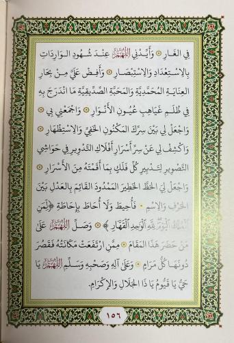 Kutul Ervah cemi ve tertib li ezkar ve evrad ve duat ve kasaid mea fev