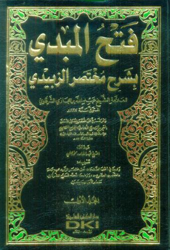 Fethül Mübdi bi Şerhi Muhtasariz Zebidi 3 CİLT فتح المبدي بشرح مختصر ا
