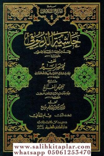 Haşiyetüd Desuki ala Muhtasaris Sad Şerhu Telhisil Miftah 4 Cilt حاشية الدسوقي على مختصر السعد