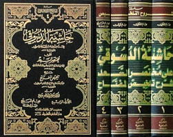 Haşiyetüd Desuki ala Muhtasaris Sad Şerhu Telhisil Miftah 4 Cilt حاشية