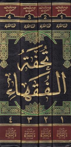 Tuhfetül Fukaha – تحفة الفقهاء