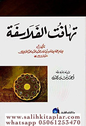 Tehafütül Felasife تهافت الفلاسفة Ebu Hamid Muhammed el Gazali أبو حام