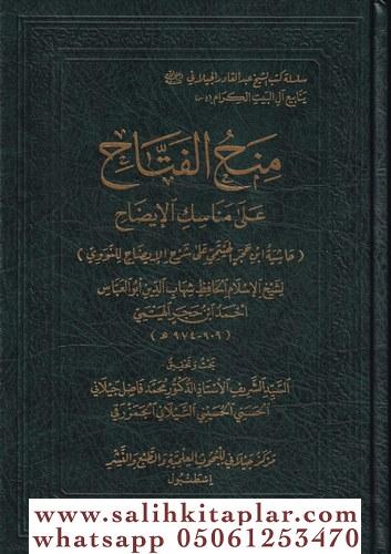 Minahül Fettah ala Menasikil İzah (Haşiyetu İbn Hacer El Heytemi ala Ş