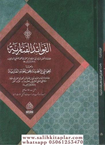 KAVLU AHMED - EL FEVAİDÜL FENARİYYE الفوائد الفنارية مع حاشيته (قول أحمد) )