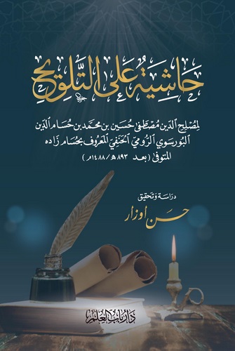 Haşiye alet Telvih - حاشية على التلويح