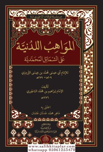 El-Mevahibül Ledünniyye - المواهب اللدنية على الشمائل المحمدية İbrahim