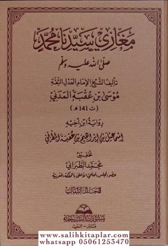 Megazi Seyyidina Muhammed - مغازي سيدنا محمد صلى الله عليه وسلم Musa b