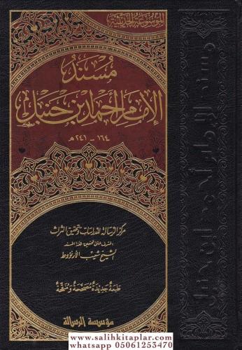 Müsnedül İmam Ahmed 52 Cilt Takım - مسند الإمام أحمد بن حنبل