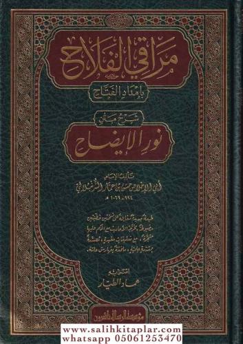 Merakil Felah Bi İmdadil Fettah Şerhu Metni Nuril İzah 1Cilt - | مراقي