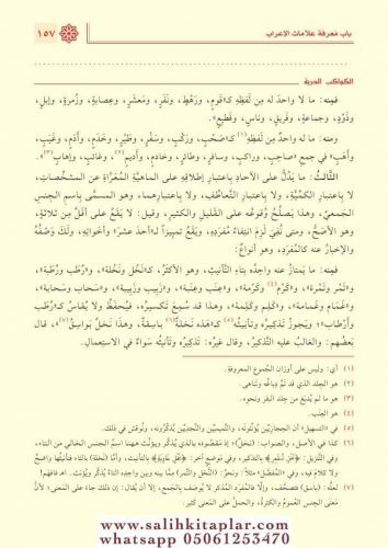 El Kevakibud Durriyye Şerhu Mutemmimetil Acurrumiyye 2 Cilt الكواكب ال