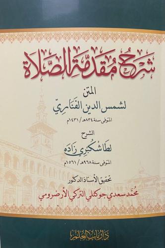 Şerhu Mukaddimetis Salat-شرح مقدمة الصلاة
