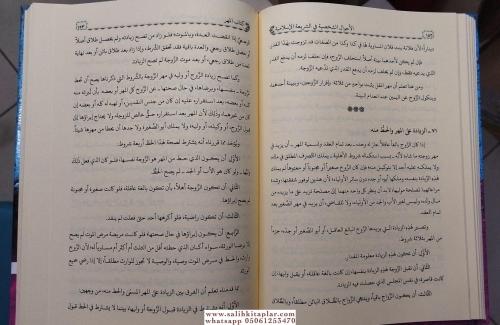 El Ahvalüş Şahsiyye الأحوال الشخصية Muhammed Muhyiddin Abdülhamid محمد