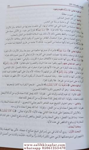 Et Tefsiri Kebir 16 Cilt Takım التفسير الكبير تفسير القران العظيم للام