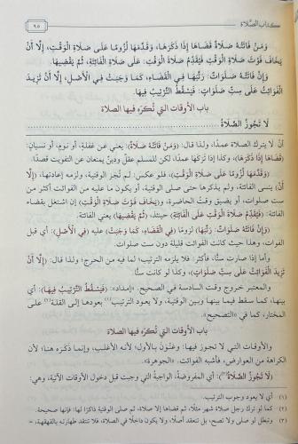 El Lübab fi Şerhil Kitab 2 Cilt Takım - اللباب في شرح الكتاب Abdülganİ
