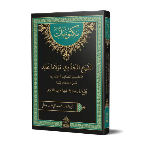 Mektubatı Mevlana Halidi Bağdadi مكتوبات الشيخ المجددي مولانا خالد الن