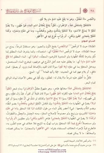Es Siracül Vehhac ala Metnil Minhac 2 Cilt Takım- السراج الوهاج على مت