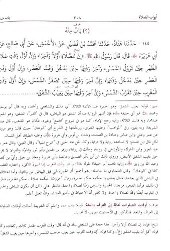 Tirmizi جامع الترمذي