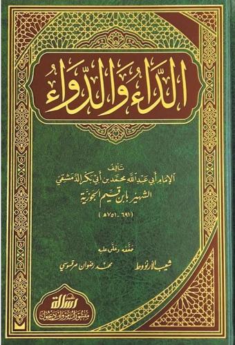 Ed Dae ved Deva - الداء والدواء Ebu Abdullah Şemseddin Muhammed İbn Ka