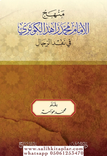 MEnhecul imam zahid elkevseri fi nakdir rical - منهج الإمام محمد زاهد 