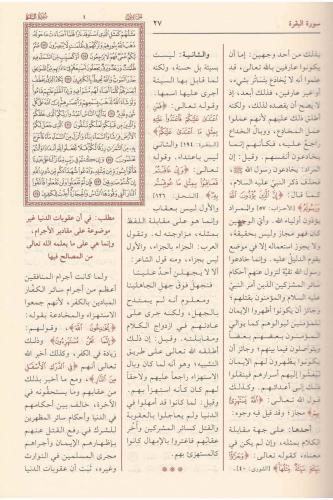 Ahkamül Kuran - أحكام القرآن Ebu Bekr Ahmed b. Ali Er Razi El Cessas أ