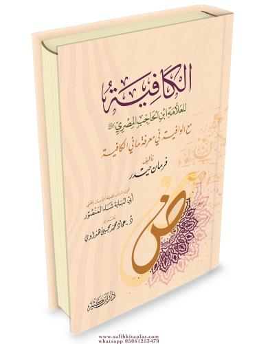 El Kafiye ma Vafiye - الكافية لابن الحاجب مع الوافية في معرفة ما الكاف