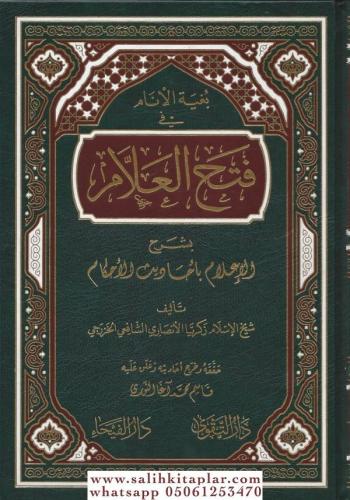 Bugyetül enam fi fethil allam بغية الانام في فتح العلام بشرح الاعلام ب