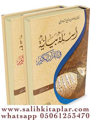 Esiletün Beyaniyye fil Kuranil Kerim أسئلة بيانية في القرآن الكريم 1-2