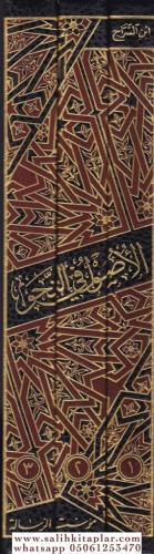 El Usul Fin Nahv 13 الأصول في النحو Ebu Bekr Muhammed b.Sehl b.Es Sira