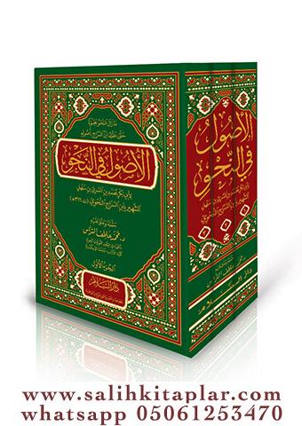 El Usul Fin Nahv 1-3 الأصول في النحو