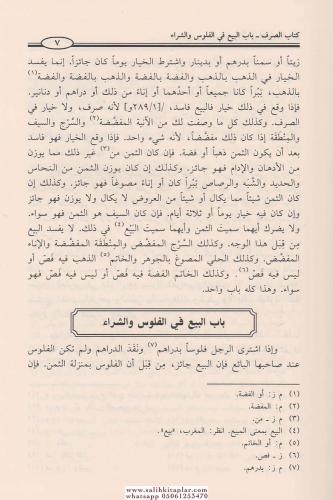 El Asl 13 Cilt الأصل Ebu Abdullah Muhammed b. Hasan b. Ferkad El Hanef