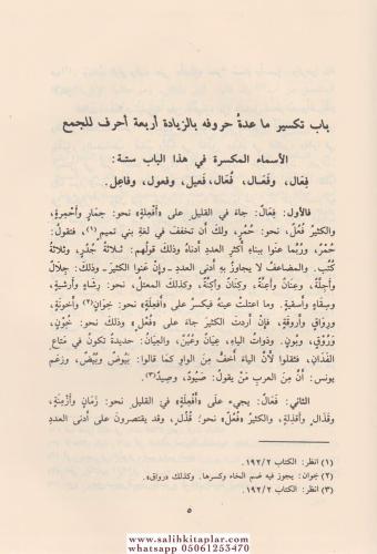 El Usul Fin Nahv 13 الأصول في النحو Ebu Bekr Muhammed b.Sehl b.Es Sira