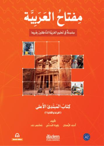 Miftahu’l Arabiyye Alt Orta Seviyesi (Okuma ve Yazma)