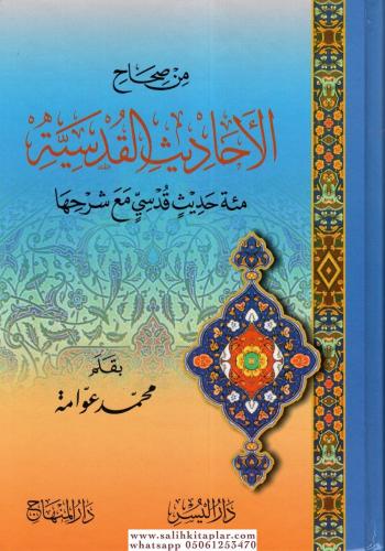 Min Sıhahil Ehadisil Kudsiyye Mie Hadisin Kudsi maa Şerhiha - من صحاح 