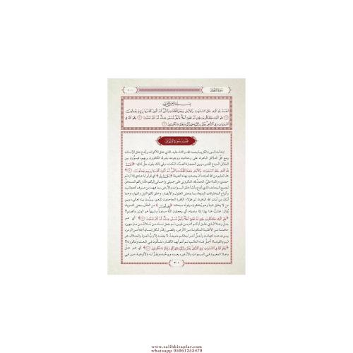 Et Tefsirül Vadıhul El Müyesser 2 Cilt التفسير الواضح الميسر Muhammed 