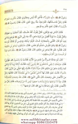 El Cinaye Aleş Şafii Hivarun İlmi Hadi Maa Rafıdiyyi İlmeyil Fıkh Vel 