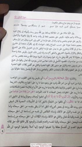 Ruhul Beyan Arapça 10 Cilt Takım İsmail Hakkı Bursevi - إسماعيل حقي بن