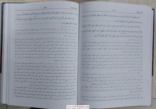 El Cevheretün Neyyire الجوهرة النيرة Ebu Bekr b. Ali b. Muhammed El Ha