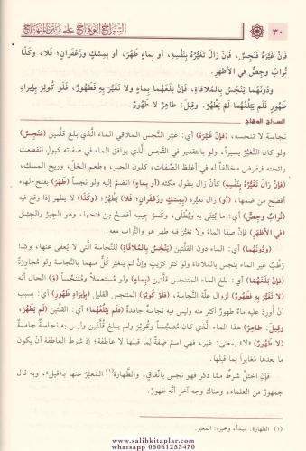 Es Siracül Vehhac ala Metnil Minhac 2 Cilt Takım- السراج الوهاج على مت