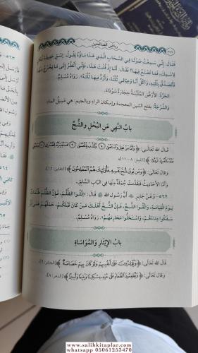 Riyazüs Salihin رياض الصالحين Şeyh Ebu Zekeriya Yahya bin Şerif En Nev
