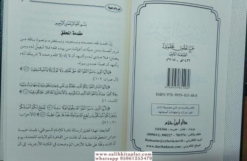 Şerhu Rahabiyyetü Fi İlmül Feraid شرح الرحبية في علم الفرائض Celaleddi